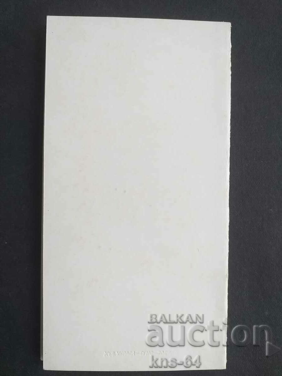 Licitație ChNG Alinare de felicitare Licitație ChNG Alinare de felicitare