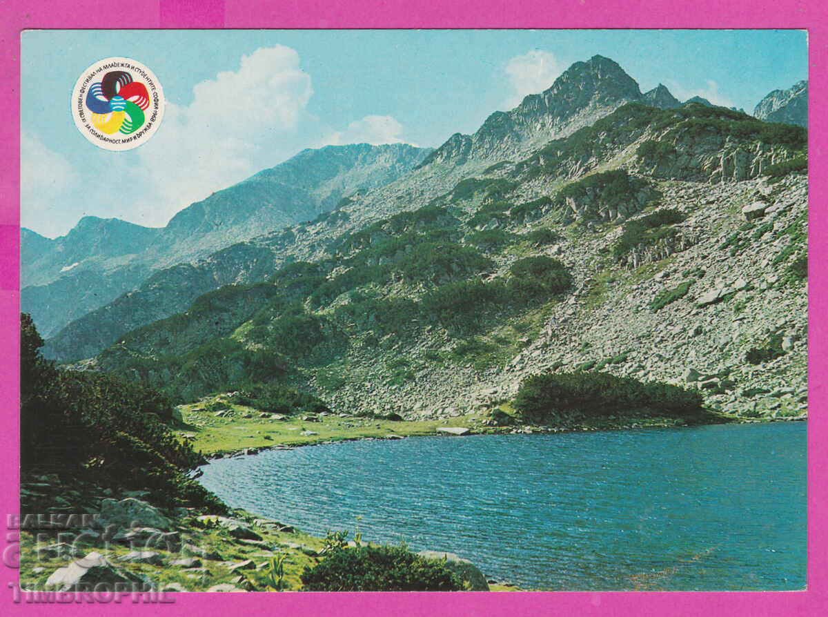 Auction 309276 / Pirin - Donchovi guard peak Akl-2034 Photo edition PK Auction 309276 / Pirin - Donchovi guard peak Akl-2034 Photo edition PK