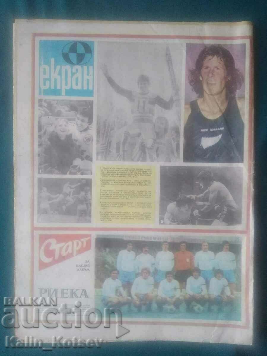 "Start" newspaper, issue 240 of January 6, 1976 with price 10.00 BGN | € 5.11 "Start" newspaper, issue 240 of January 6, 1976 with price 10.00 BGN | € 5.11