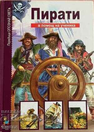 Pirates. To help the student -