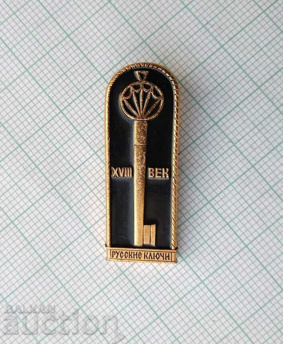 15260 Badge - Russian Key with price 1.00 BGN | € 0.51 15260 Badge - Russian Key with price 1.00 BGN | € 0.51