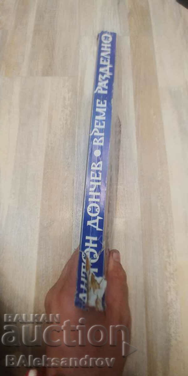 Time of division - 5 Time of division - 5