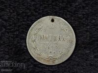 Monedă de argint rară Rusia Poltina 1877 Argint