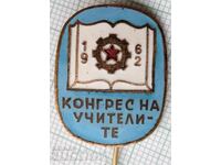 15268 Значка - Конгрес на учителите 1962 - бронз емайл