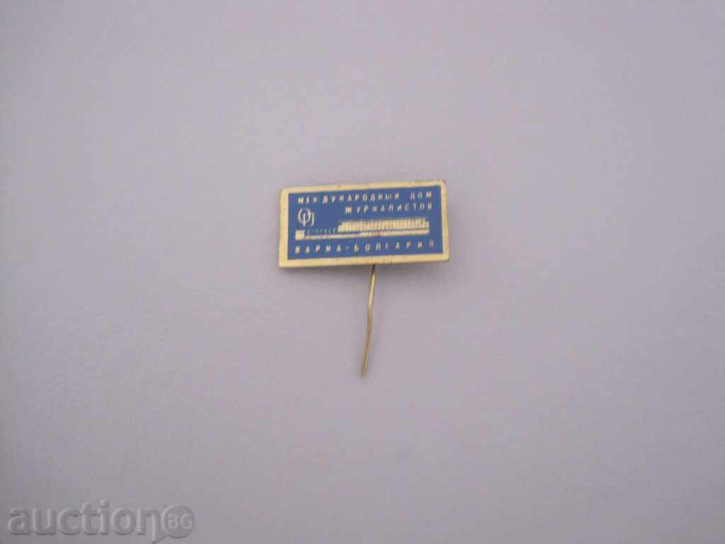 Аукцион Значка - Международен дом на журналистите-Варна Аукцион Значка - Международен дом на журналистите-Варна