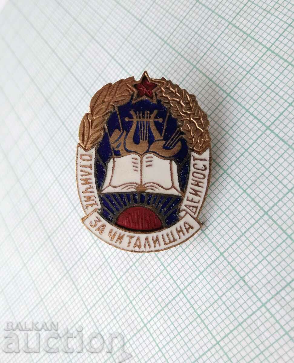 15271 Distinction for Community Service bronze enamel screw with price 10.00 BGN | € 5.11 15271 Distinction for Community Service bronze enamel screw with price 10.00 BGN | € 5.11