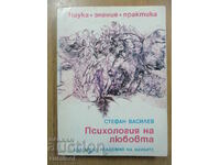 Psychology of love - Stefan Vassilev