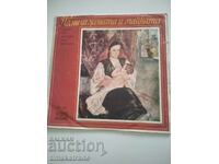 Плоча  ВТА 1800-Песни за жената и майката