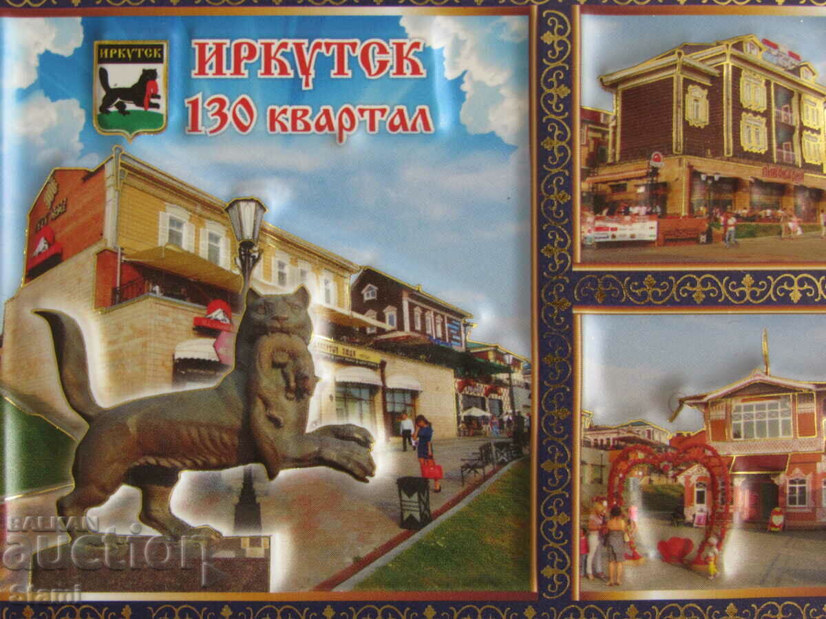 Authentic 3D magnet from Irkutsk, Russia-series-39 with price 9.80 BGN | € 5.01