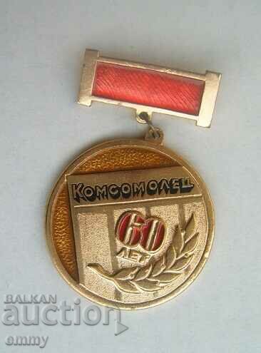 Auction Komsomolets medal sign 60 years, USSR Auction Komsomolets medal sign 60 years, USSR