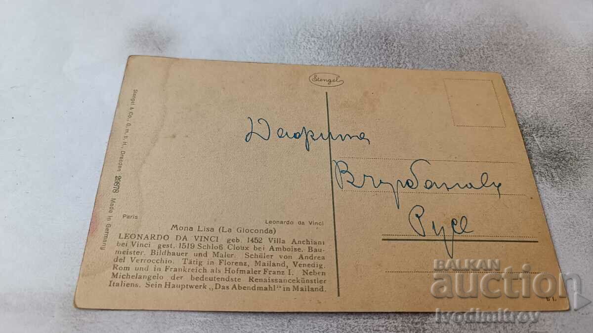 Carte poștală Leonardo da Vinci Mona Lisa cu preț 2.85 BGN | € 1.46 Carte poștală Leonardo da Vinci Mona Lisa cu preț 2.85 BGN | € 1.46