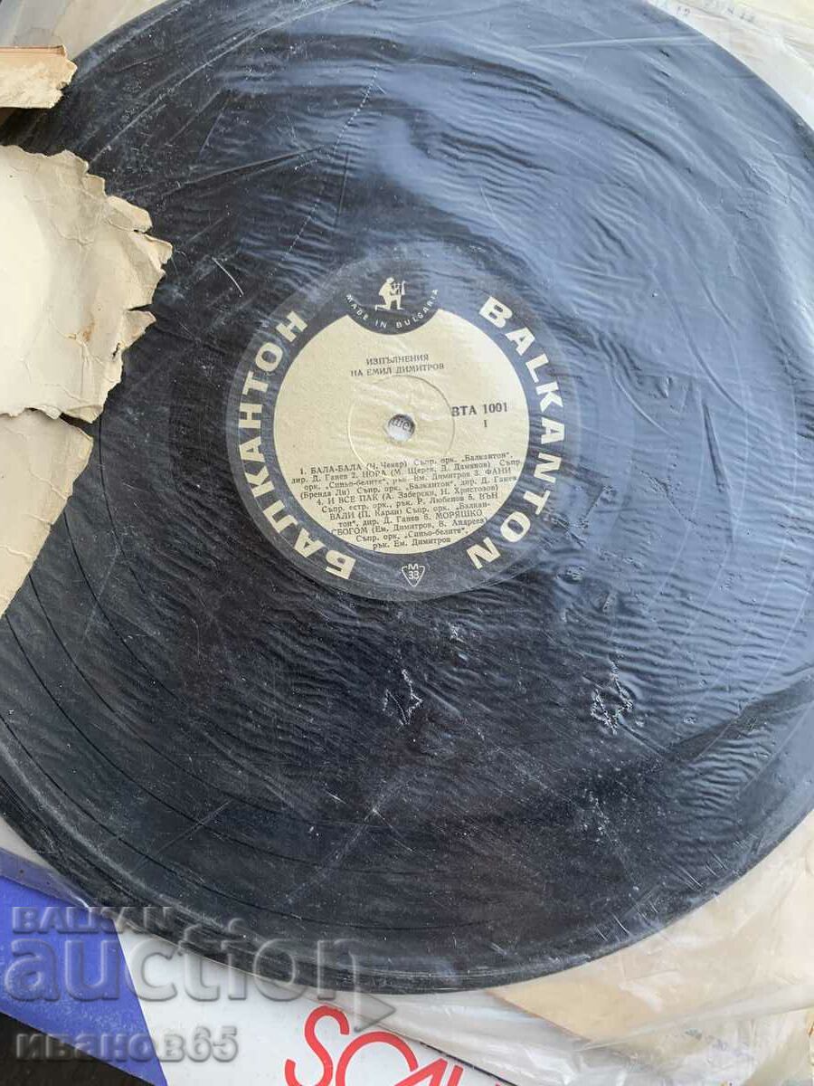 gramophone record with price 2.00 BGN | € 1.02 gramophone record with price 2.00 BGN | € 1.02