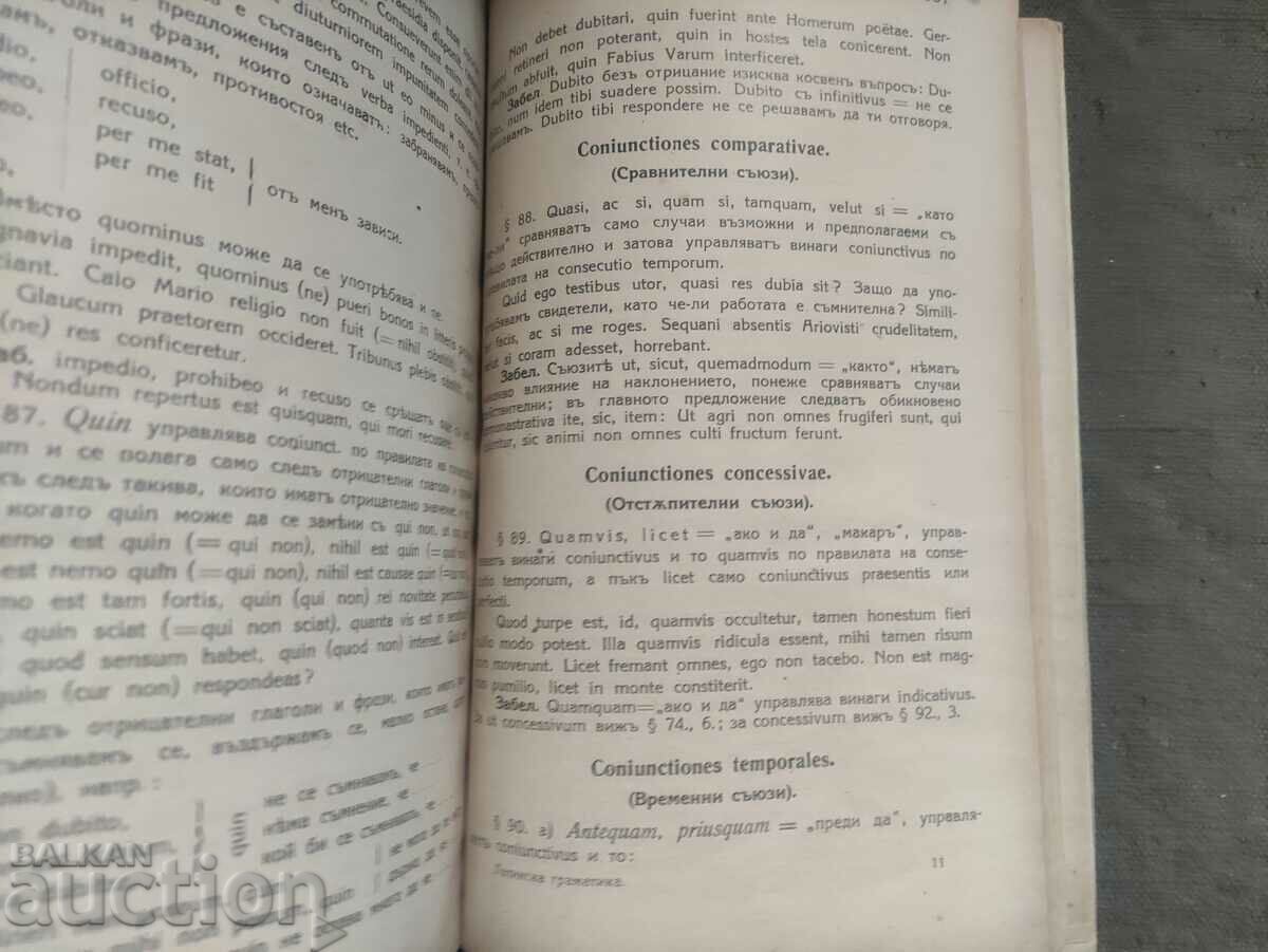 Latin grammar (Etymologia and syntaxis - 5 Latin grammar (Etymologia and syntaxis - 5