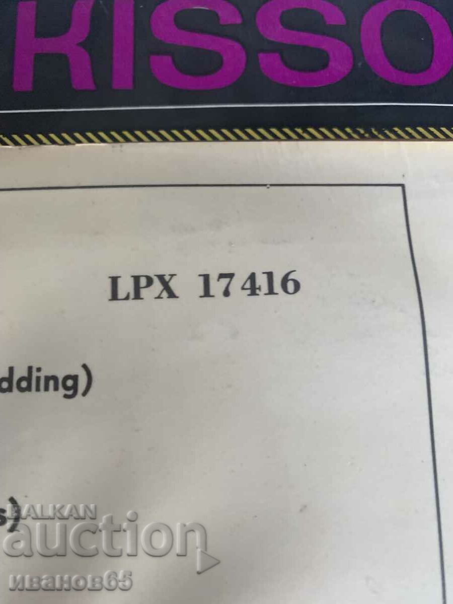 δίσκος γραμμοφώνου με τιμή € 1.02 | 1.99 BGN