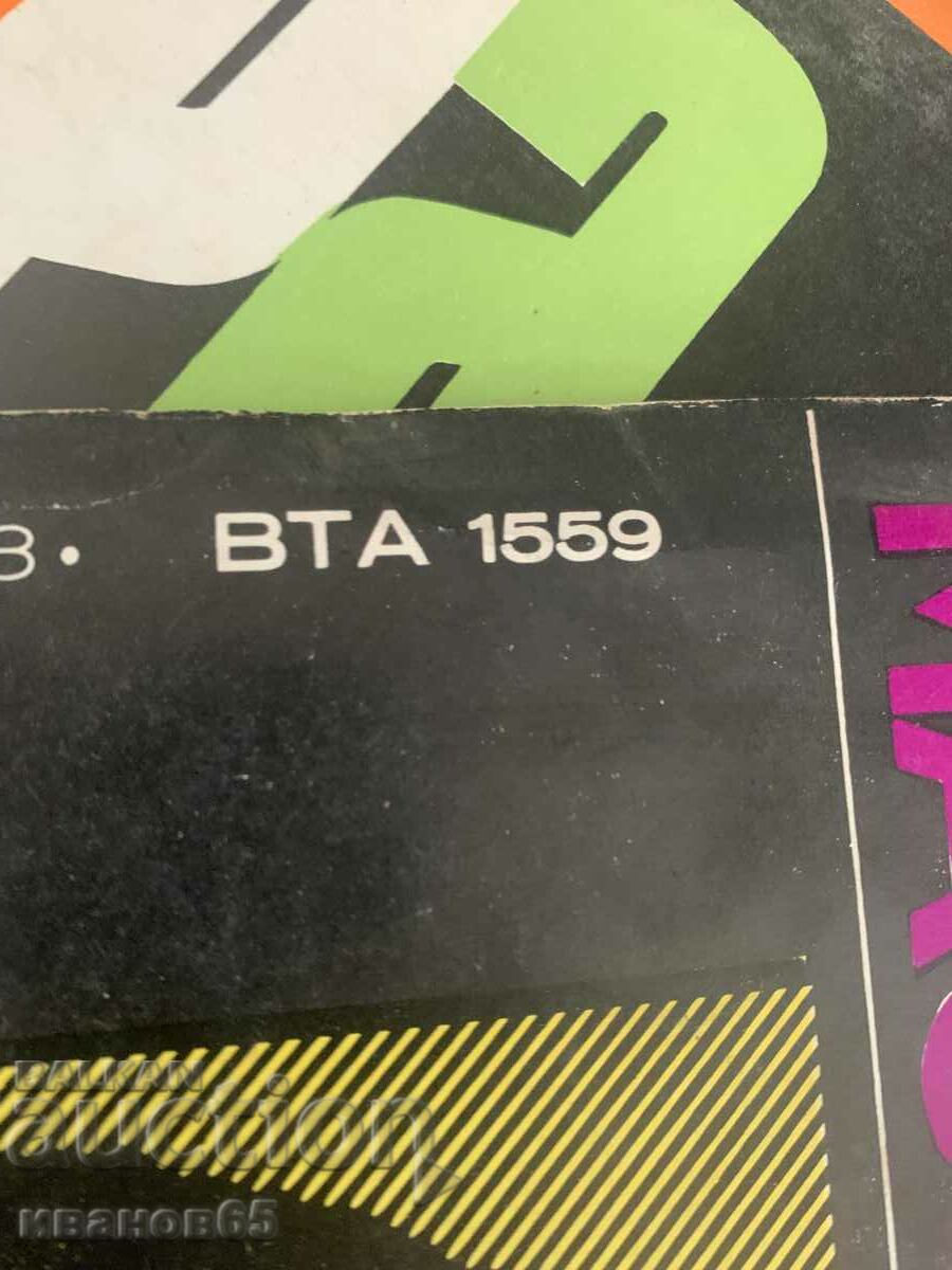 δίσκος γραμμοφώνου με τιμή 2.00 BGN | € 1.02