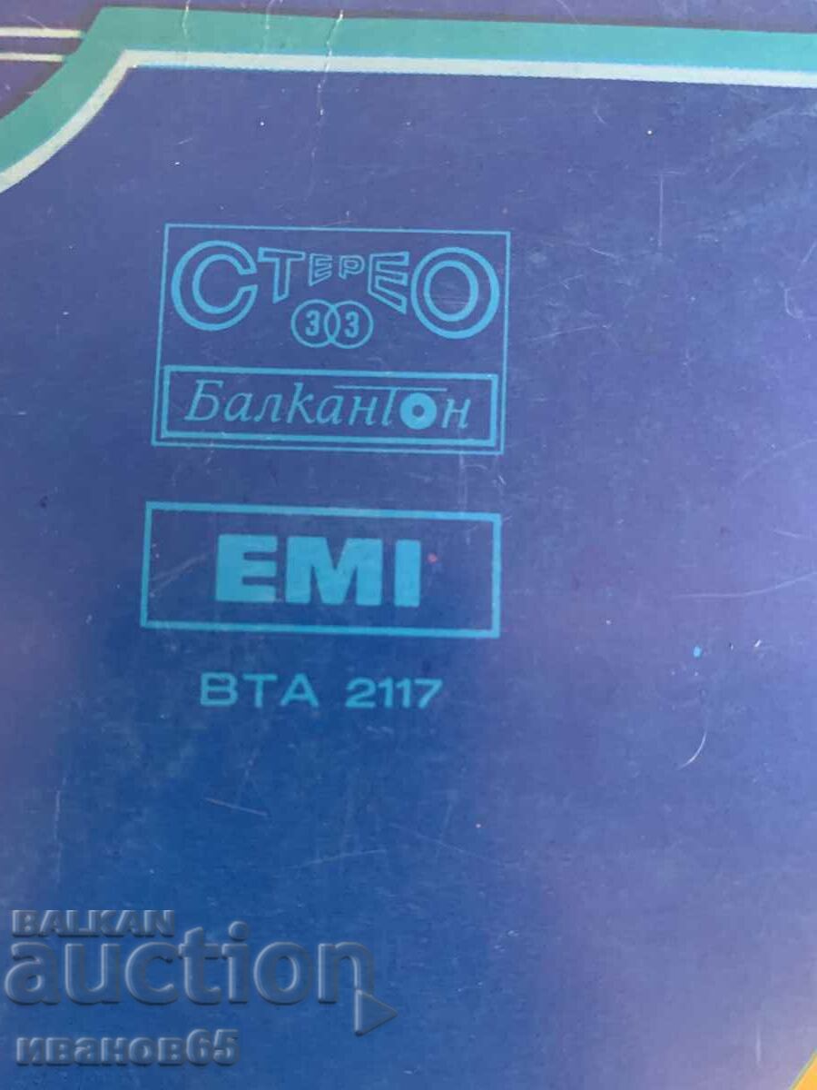 înregistrare de gramofon cu preț € 1.02 | 1.99 BGN