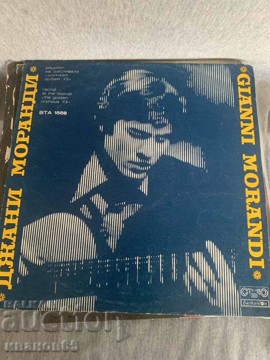 gramophone record with price 2.00 BGN | € 1.02 gramophone record with price 2.00 BGN | € 1.02