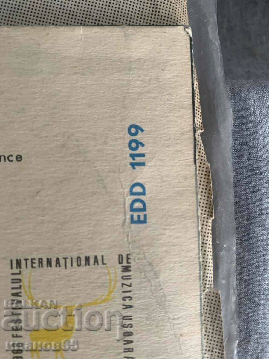 gramophone record with price 2.00 BGN | € 1.02 gramophone record with price 2.00 BGN | € 1.02