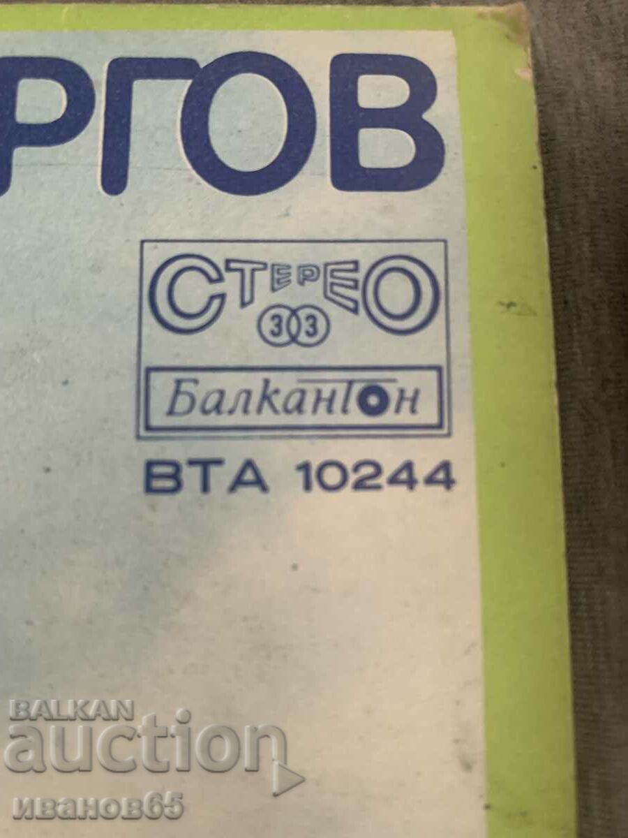 gramophone record with price 2.00 BGN | € 1.02 gramophone record with price 2.00 BGN | € 1.02