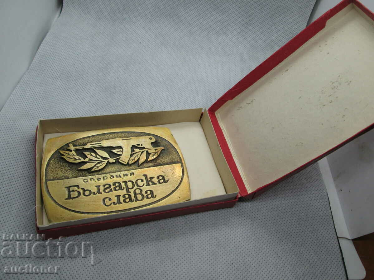 BRONZE PLAQUE BULGARIAN GLORY WITH ITS BOX with price 100.00 BGN | € 51.13 BRONZE PLAQUE BULGARIAN GLORY WITH ITS BOX with price 100.00 BGN | € 51.13