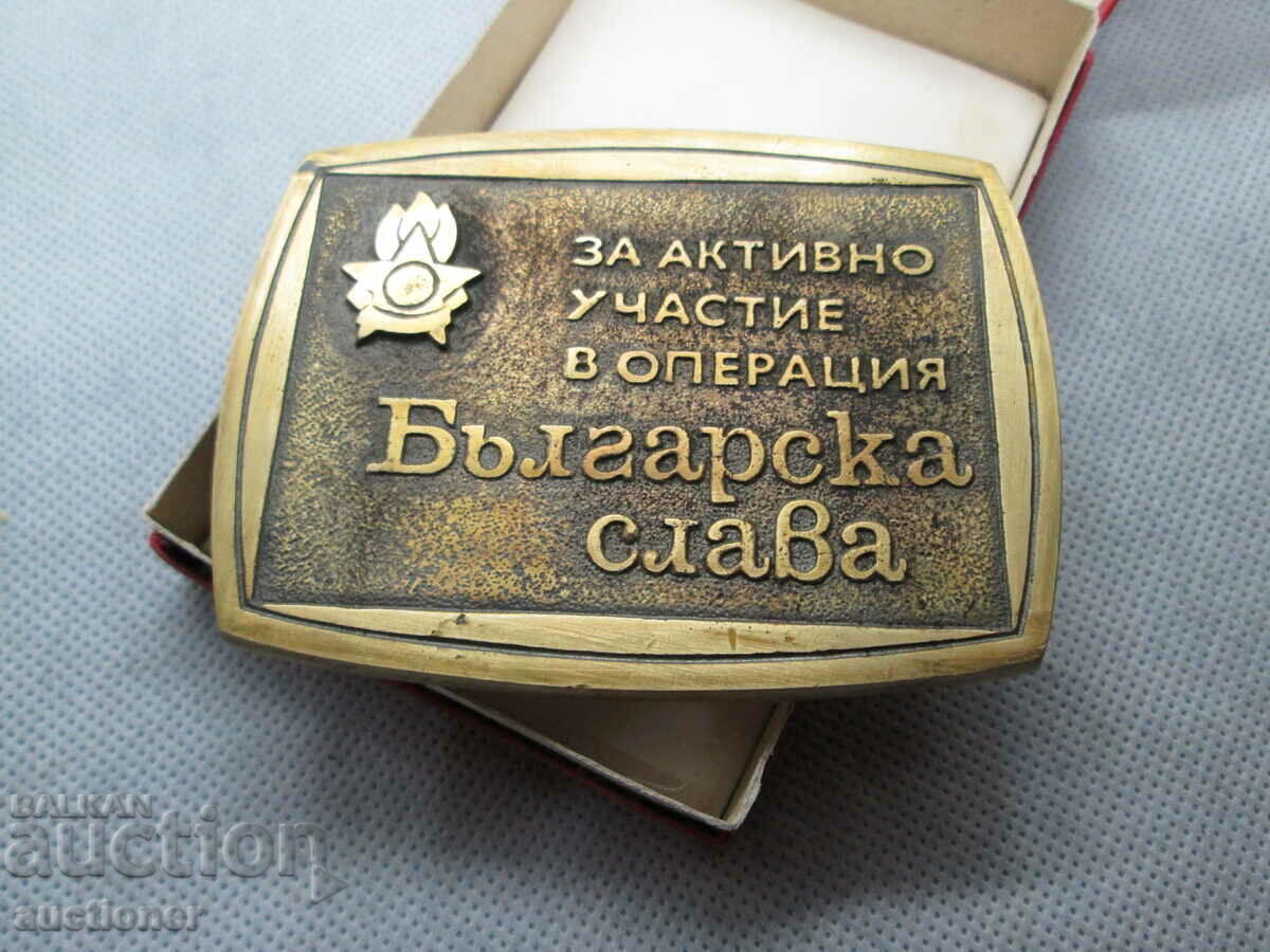 Delivery of BRONZE PLAQUE BULGARIAN GLORY WITH ITS BOX Delivery of BRONZE PLAQUE BULGARIAN GLORY WITH ITS BOX