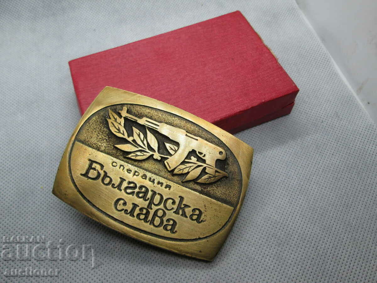 BRONZE PLAQUE BULGARIAN GLORY WITH ITS BOX - 5 BRONZE PLAQUE BULGARIAN GLORY WITH ITS BOX - 5