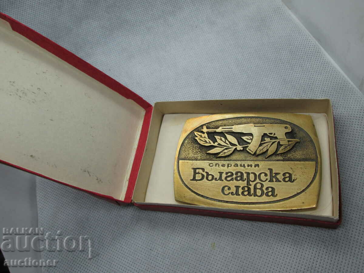 BRONZE PLAQUE BULGARIAN GLORY WITH ITS BOX - 6 BRONZE PLAQUE BULGARIAN GLORY WITH ITS BOX - 6