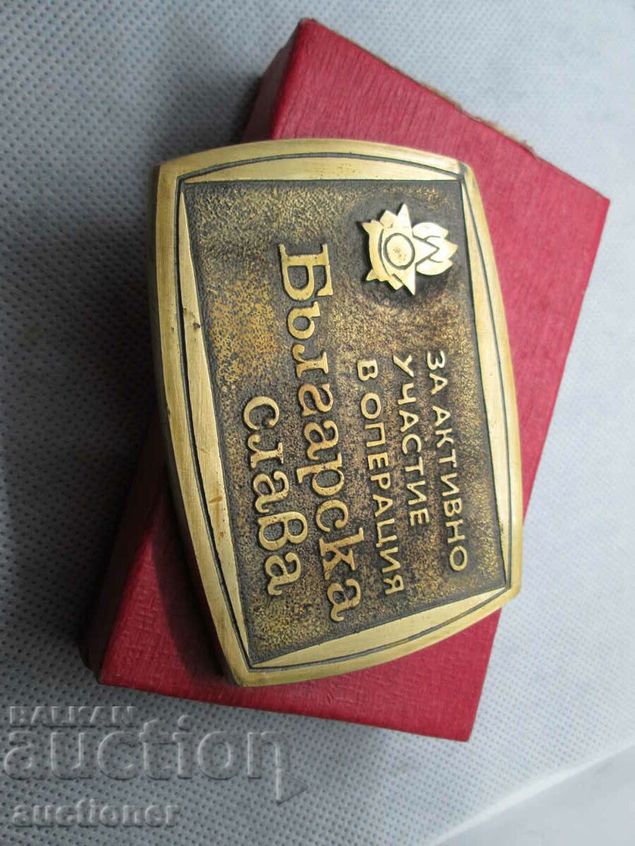 BRONZE PLAQUE BULGARIAN GLORY WITH ITS BOX - 7 BRONZE PLAQUE BULGARIAN GLORY WITH ITS BOX - 7