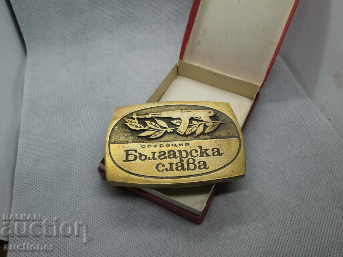 BRONZE PLAQUE BULGARIAN GLORY WITH ITS BOX