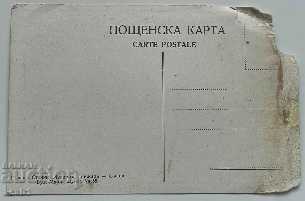 Edirne with Sultan Selim Mosque 1912 Balkan War with price 14.99 BGN | € 7.66 Edirne with Sultan Selim Mosque 1912 Balkan War with price 14.99 BGN | € 7.66