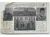 Edirne cu Moscheea Sultan Selim 1912 Războiul Balcanic