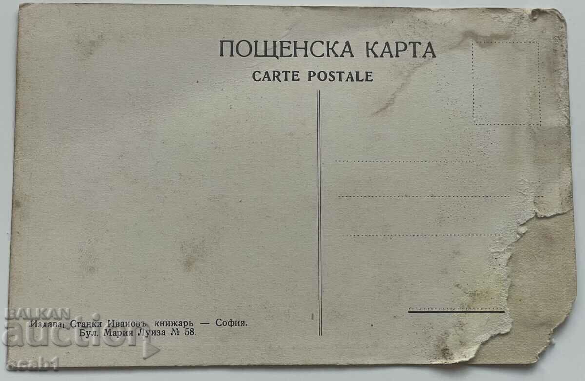 Awarding the Order of Bravery at Edirne 1912 with price 24.99 BGN | € 12.78 Awarding the Order of Bravery at Edirne 1912 with price 24.99 BGN | € 12.78