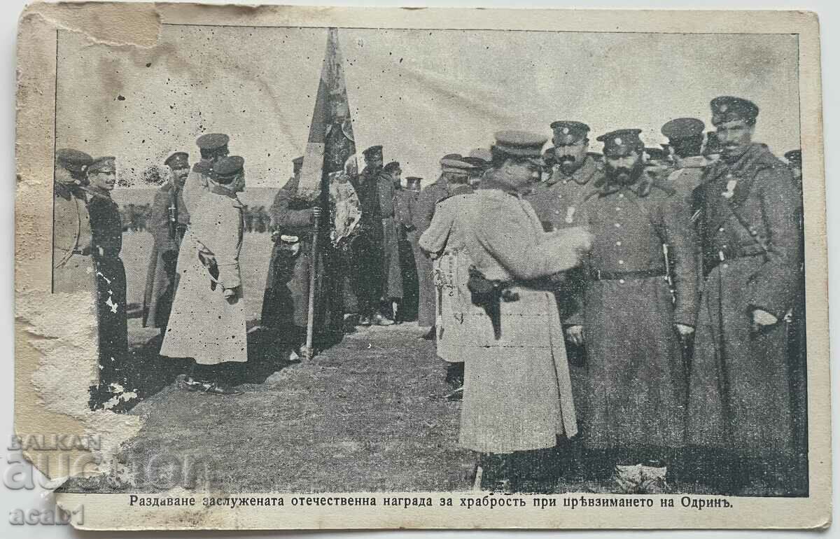 Acordarea Ordinului Curajului la Edirne 1912