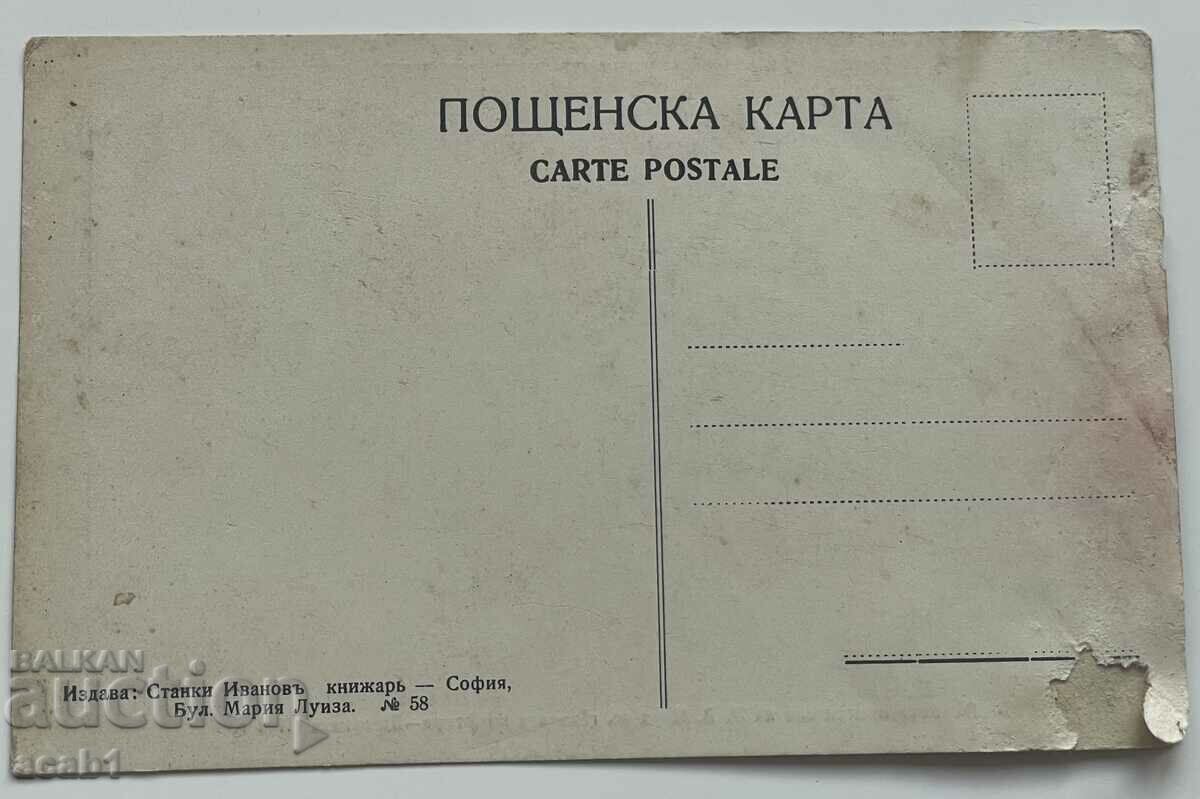 Ferdinand Dimotica 1913 with price 29.99 BGN | € 15.33 Ferdinand Dimotica 1913 with price 29.99 BGN | € 15.33