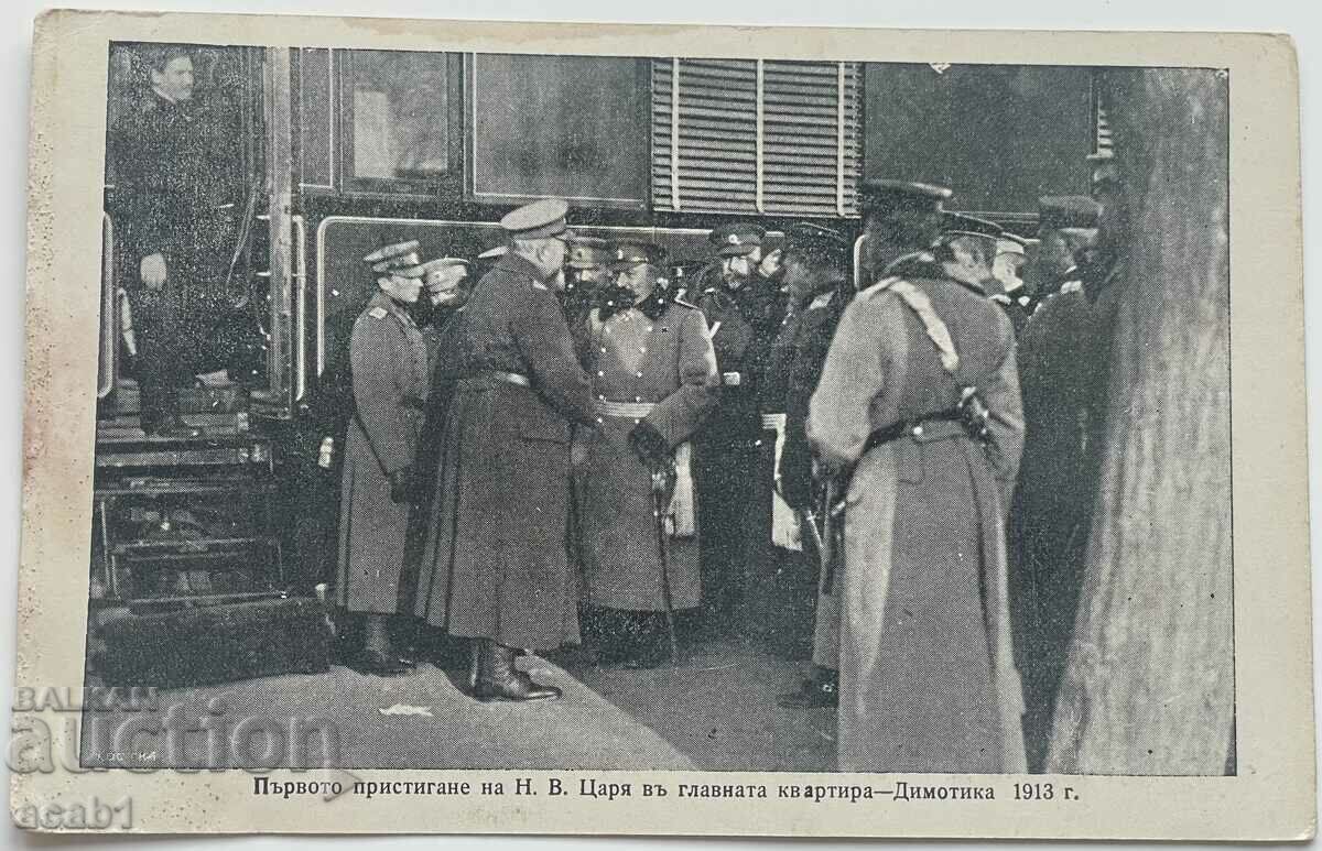 Фердинанд Димотика 1913
