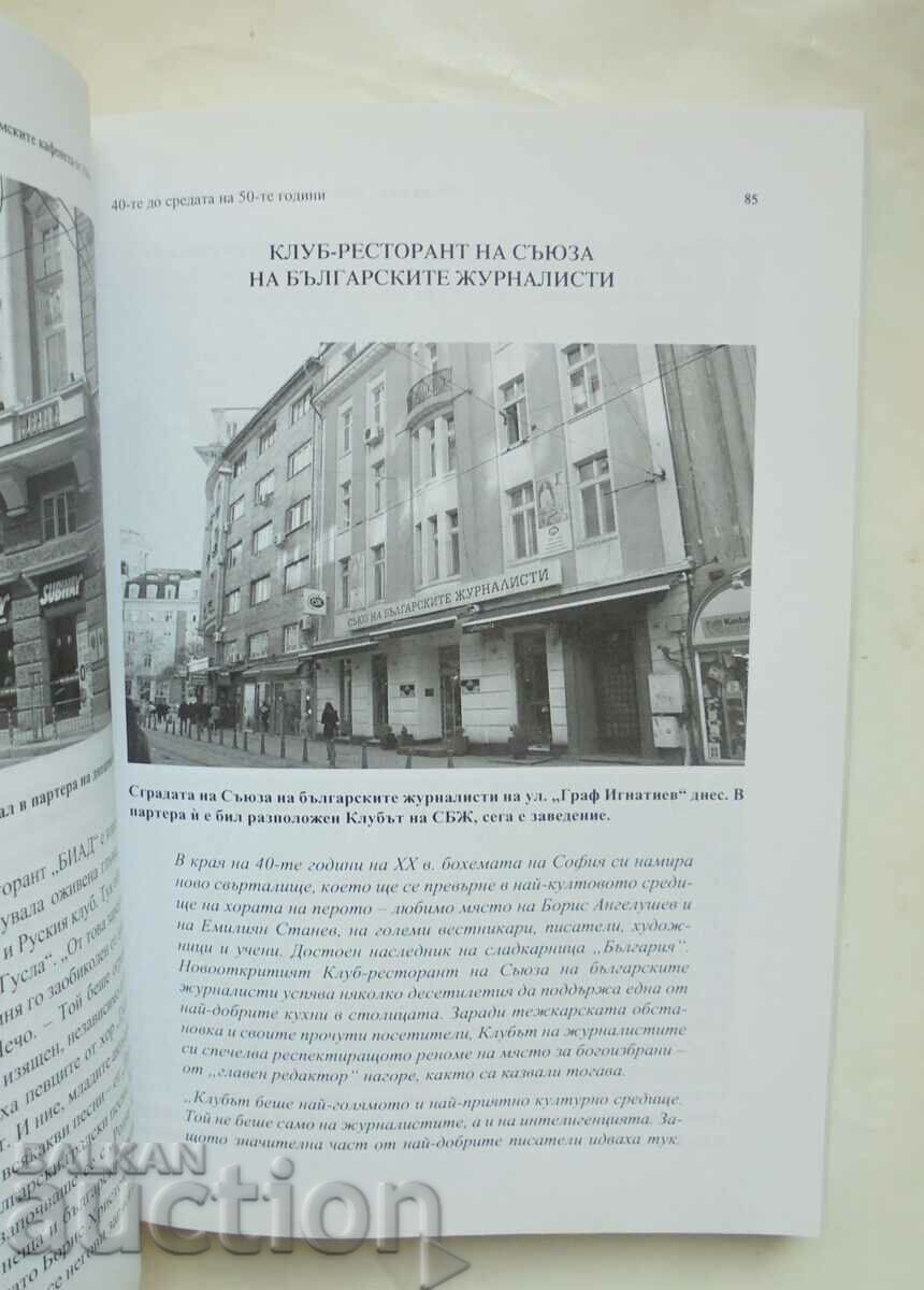 Delivery of The bohemian cafes of the soca - Mariana Parvanova 2017 Delivery of The bohemian cafes of the soca - Mariana Parvanova 2017