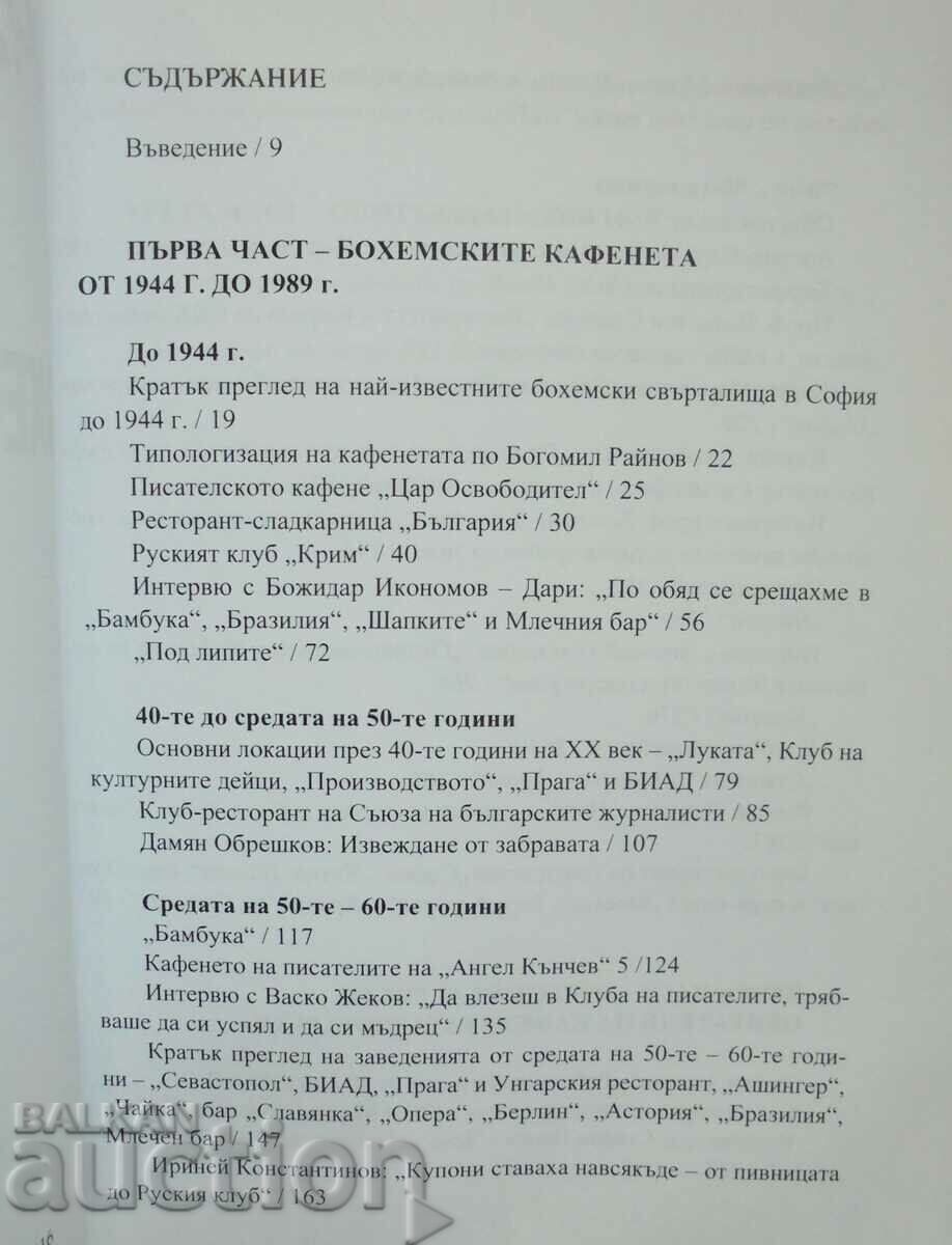 The bohemian cafes of the soca - Mariana Parvanova 2017 - 5 The bohemian cafes of the soca - Mariana Parvanova 2017 - 5