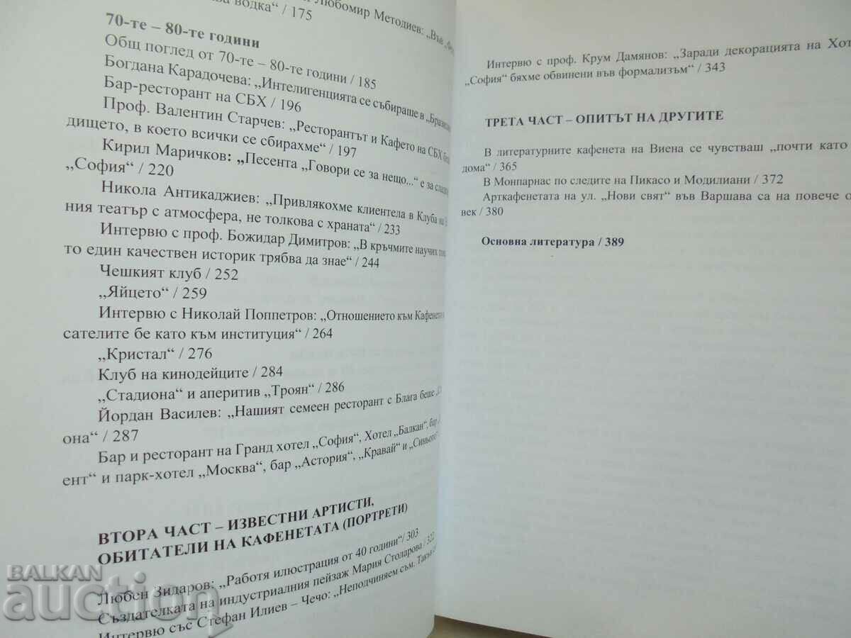 The bohemian cafes of the soca - Mariana Parvanova 2017 - 6 The bohemian cafes of the soca - Mariana Parvanova 2017 - 6