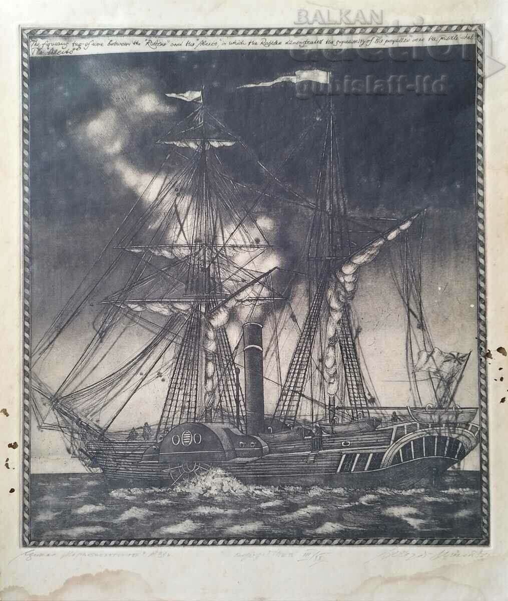 Imagine, grafică, navă cu aburi, artă. T. Petrov, 1987