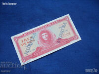 3 pesos 1984 Cuba MUESTRA Ernesto Che Guevara