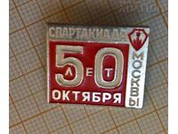 Badge of the Soviet Jubilee Spartakiad