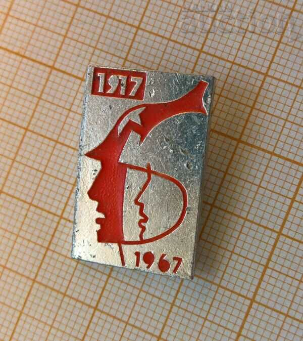 Soviet 50th anniversary badge. October