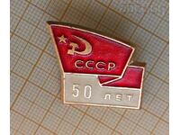 Σοβιετικό σήμα ιωβηλαίου