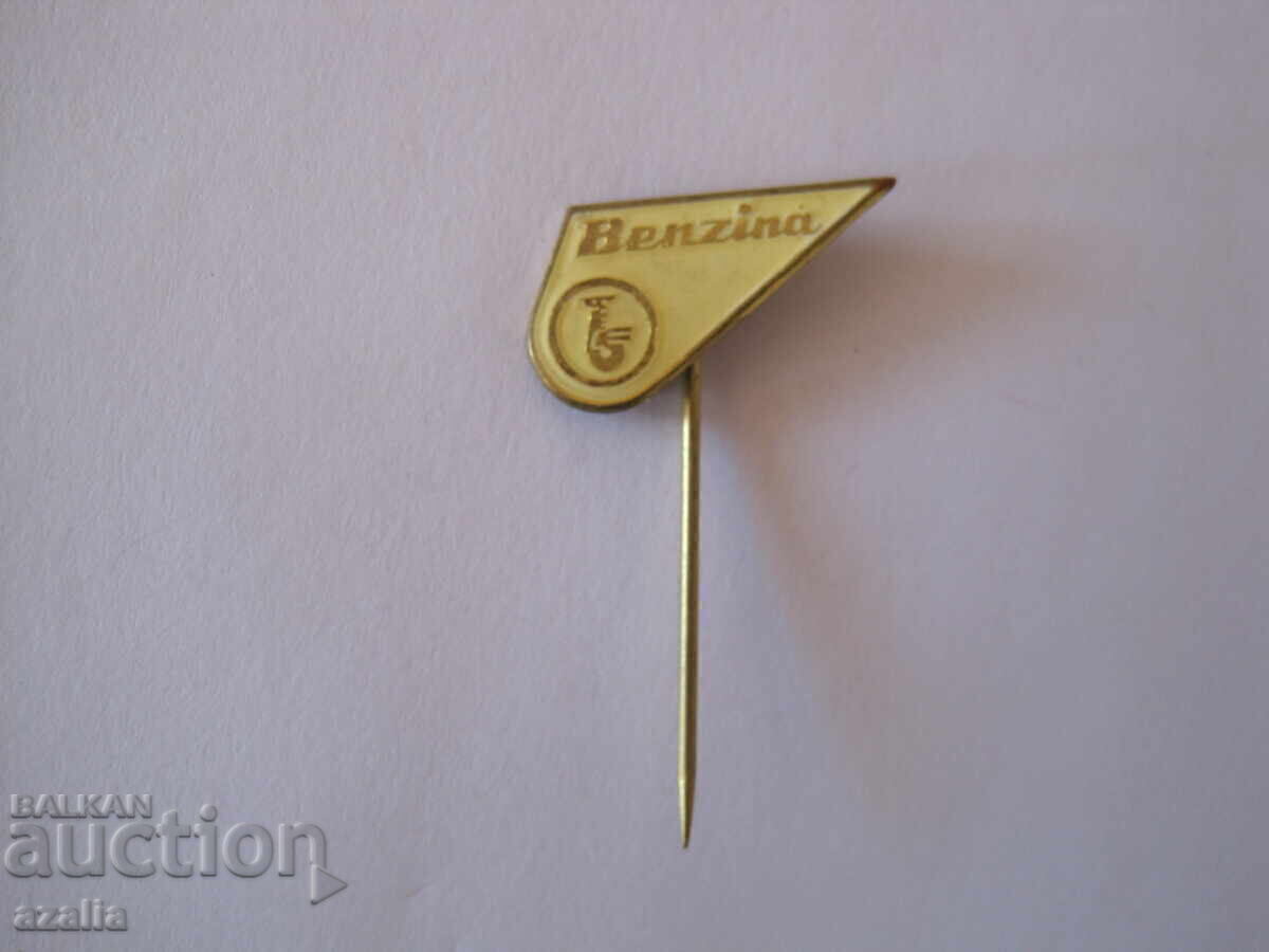 Значка - Benzina с цена 2.50 лв. | € 1.28 Значка - Benzina с цена 2.50 лв. | € 1.28