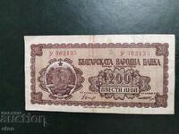 200 BGN 1948, bancnota Bulgaria