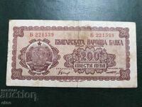 200 лева 1948 , банкнота България