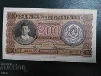 200 BGN 1943, bancnota Bulgaria