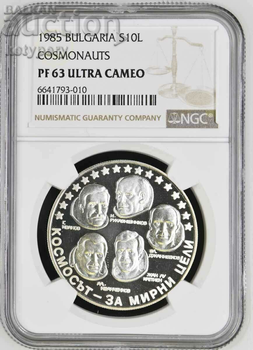 10 лева 1985 г - Интеркосмос NGC PF 63 Ultra Cameo