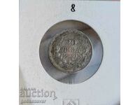България 20 лева 1930г Сребро!