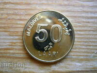 50 лаари 2008 г.  - Малдиви
